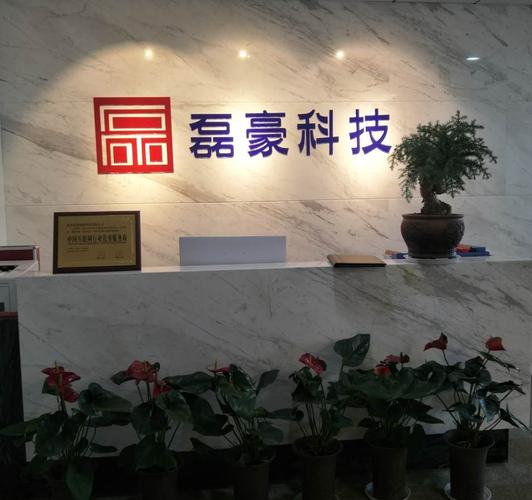 杭州磊豪网络科技