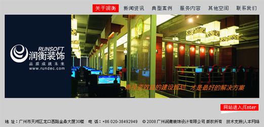 广州市人本网络技术东莞分公司